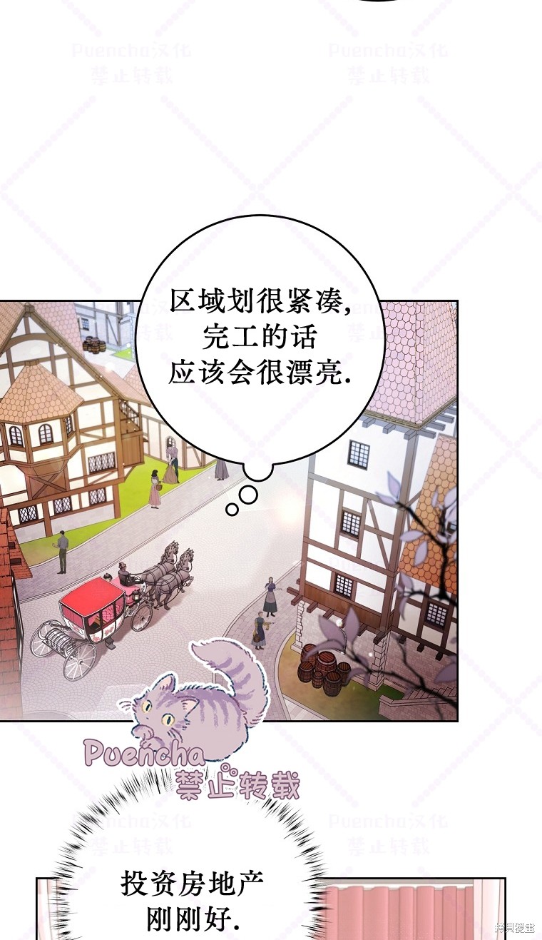 《因为是恶女所以很舒服》漫画最新章节第10话免费下拉式在线观看章节第【52】张图片