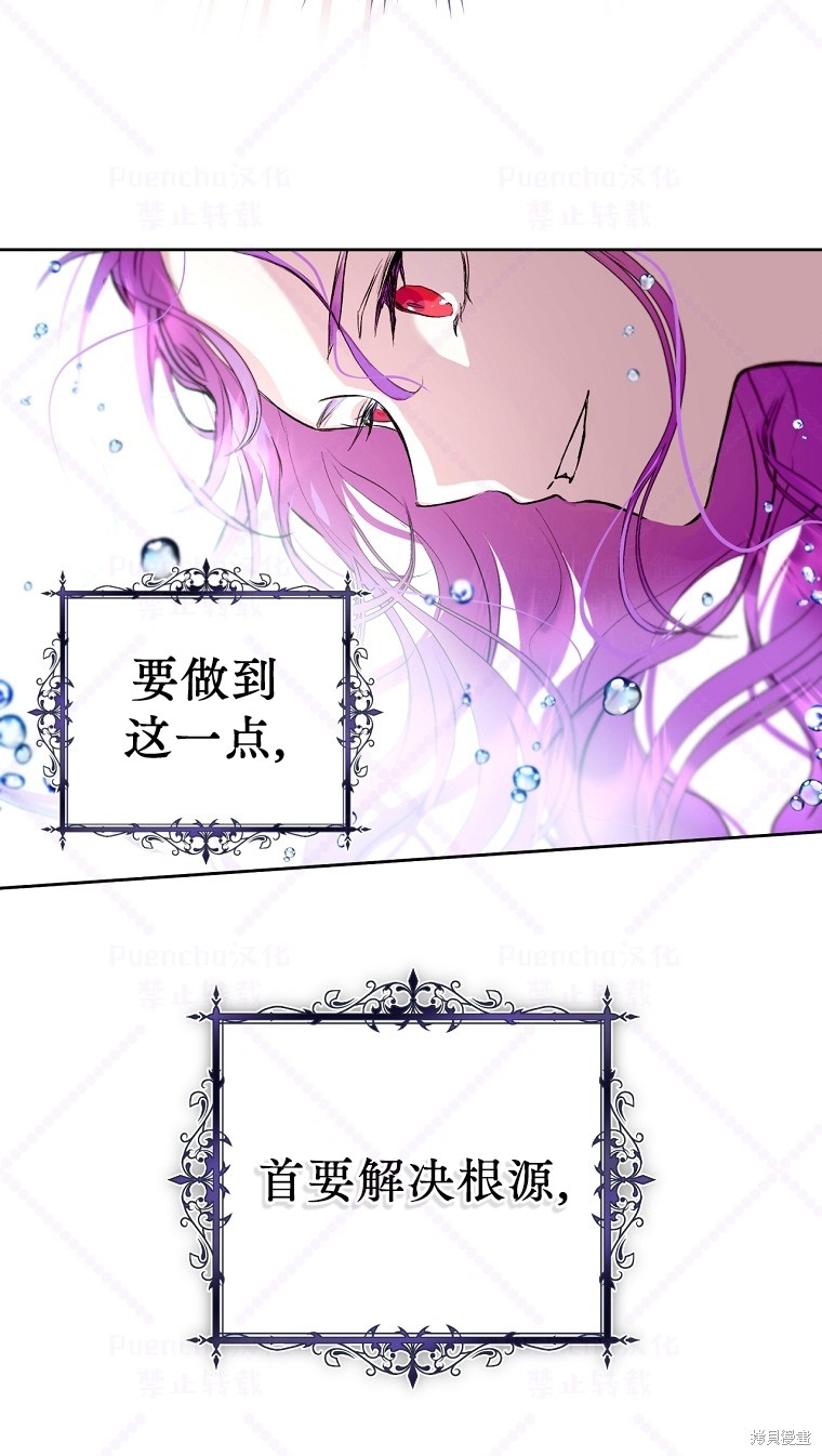 《因为是恶女所以很舒服》漫画最新章节第4话免费下拉式在线观看章节第【31】张图片