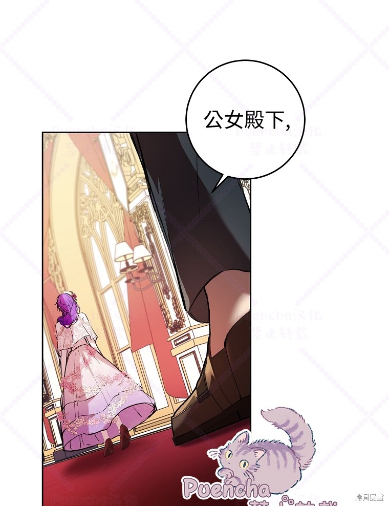 《因为是恶女所以很舒服》漫画最新章节第6话免费下拉式在线观看章节第【22】张图片