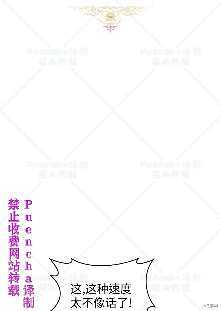 《因为是恶女所以很舒服》漫画最新章节第30话免费下拉式在线观看章节第【13】张图片