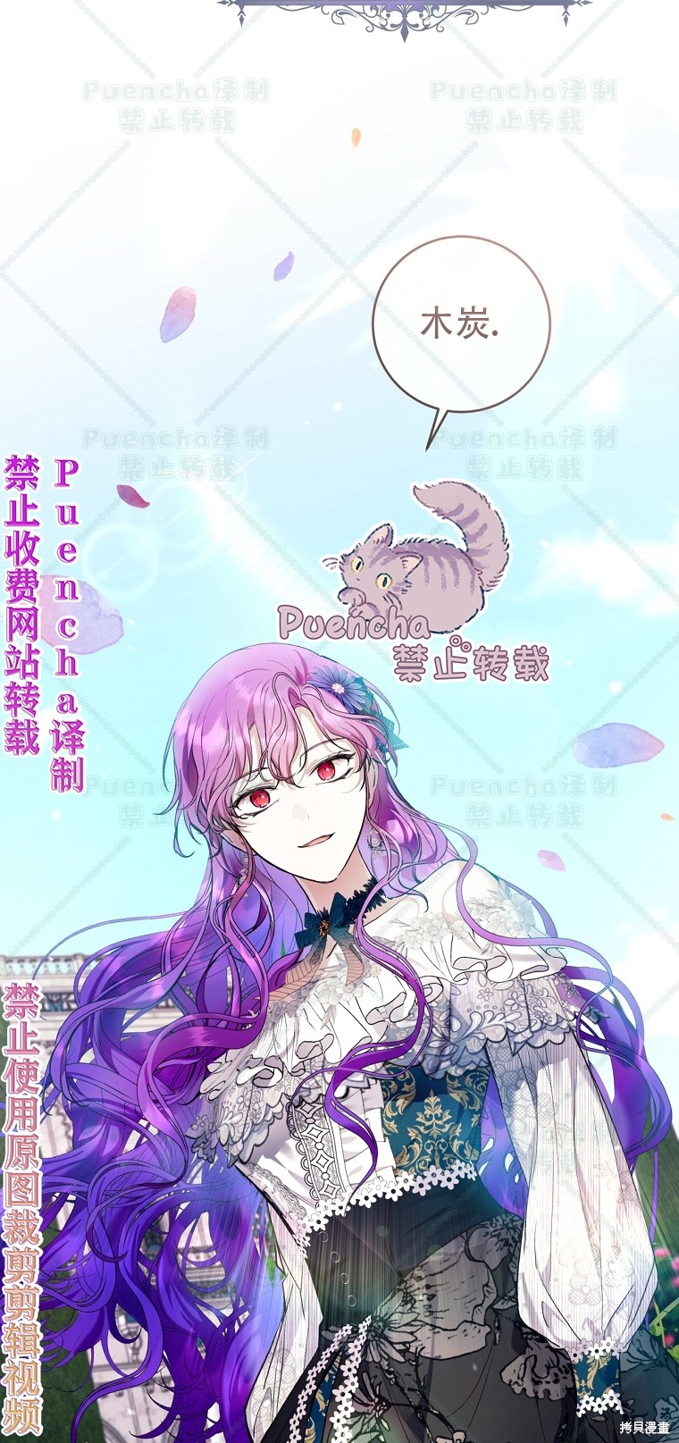 《因为是恶女所以很舒服》漫画最新章节第24话免费下拉式在线观看章节第【59】张图片