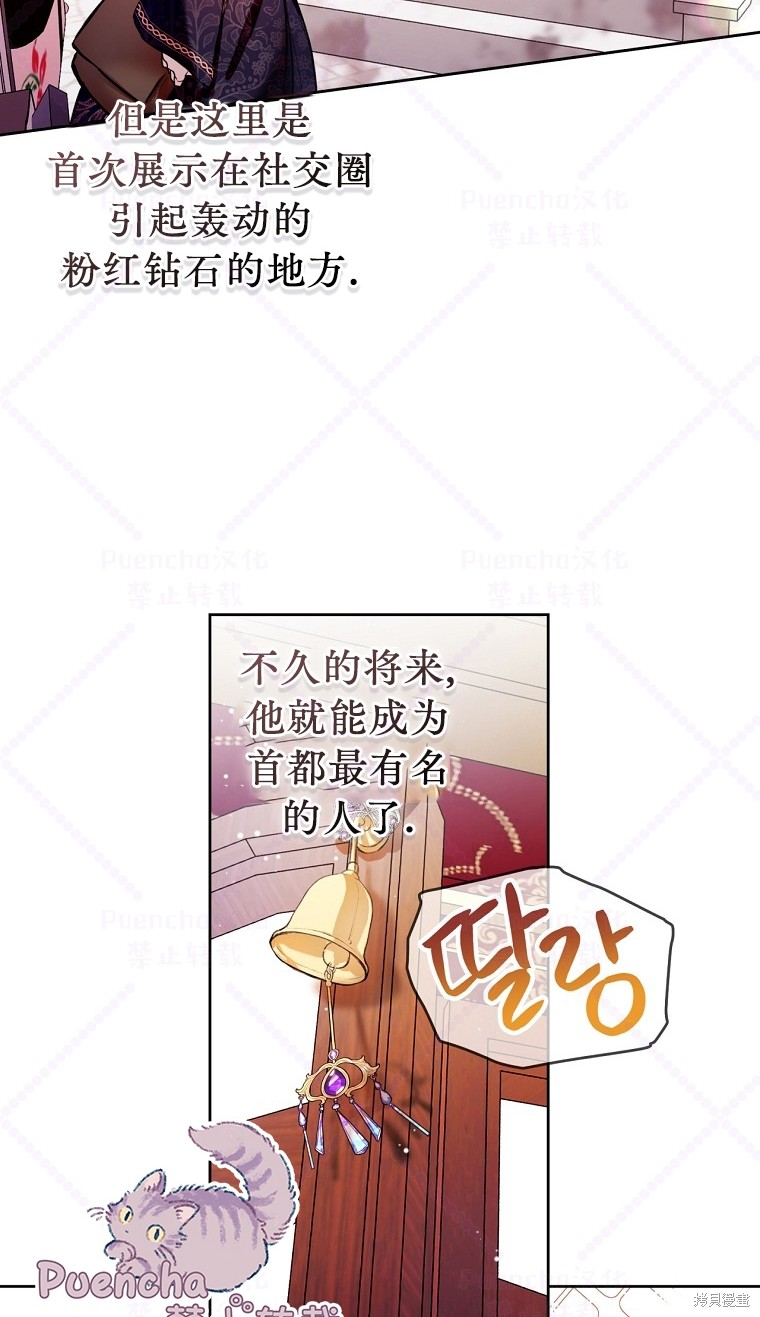 《因为是恶女所以很舒服》漫画最新章节第10话免费下拉式在线观看章节第【56】张图片