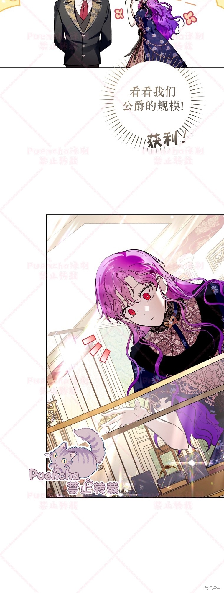 《因为是恶女所以很舒服》漫画最新章节第25话免费下拉式在线观看章节第【42】张图片