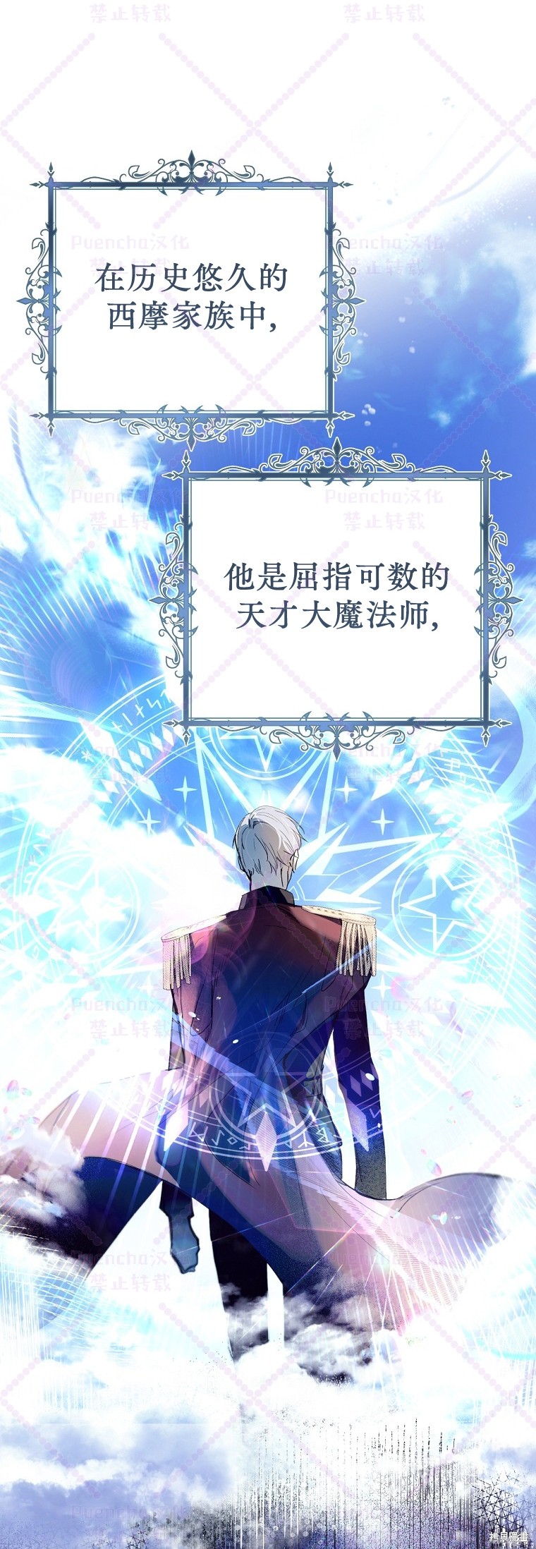 《因为是恶女所以很舒服》漫画最新章节第2话免费下拉式在线观看章节第【16】张图片