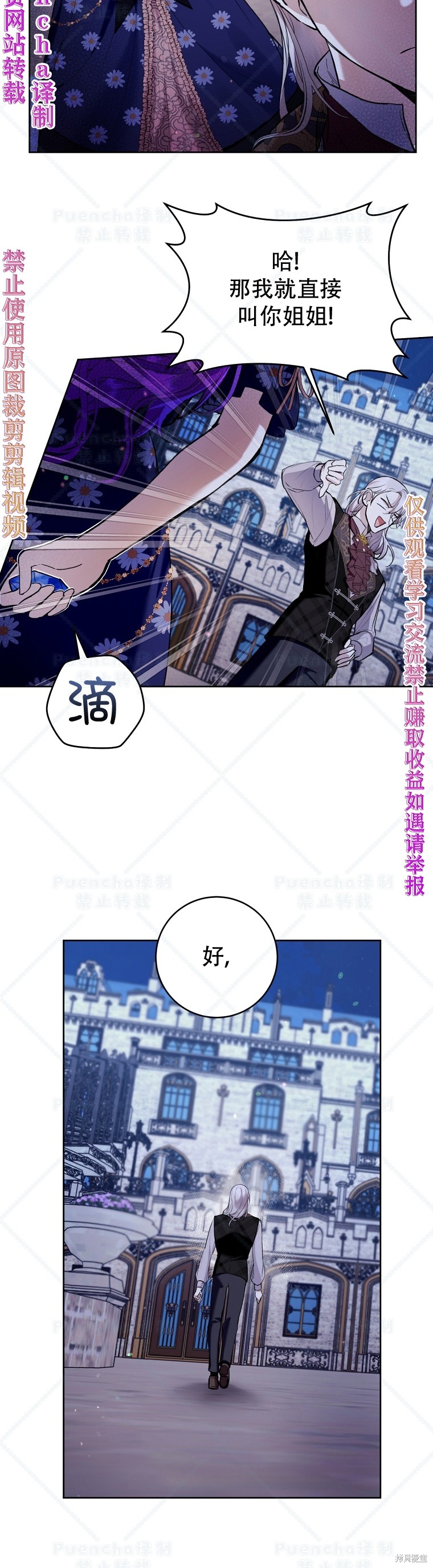 《因为是恶女所以很舒服》漫画最新章节第26话免费下拉式在线观看章节第【30】张图片