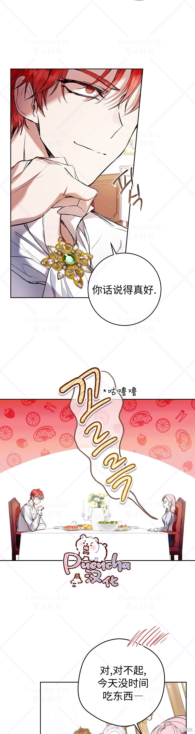 《因为是恶女所以很舒服》漫画最新章节第15话免费下拉式在线观看章节第【11】张图片