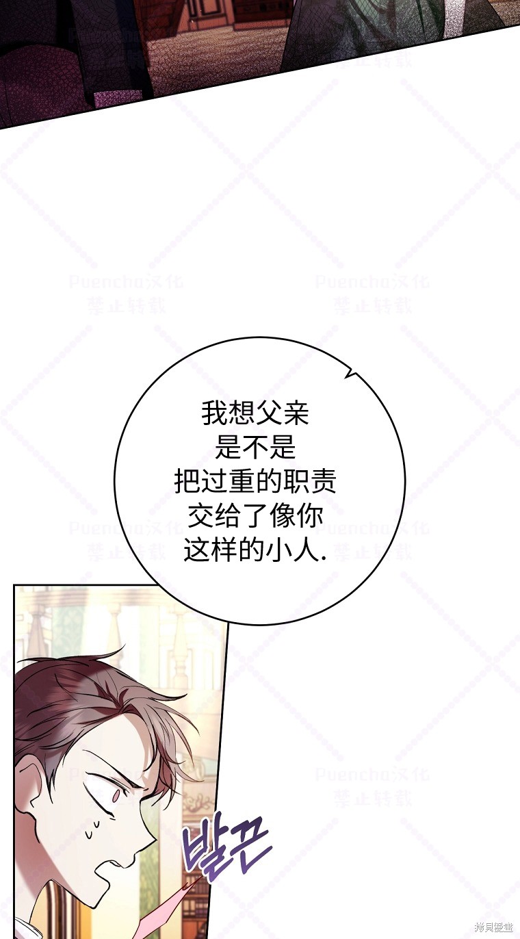 《因为是恶女所以很舒服》漫画最新章节第19话免费下拉式在线观看章节第【30】张图片