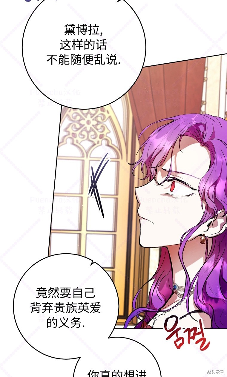 《因为是恶女所以很舒服》漫画最新章节第8话免费下拉式在线观看章节第【34】张图片