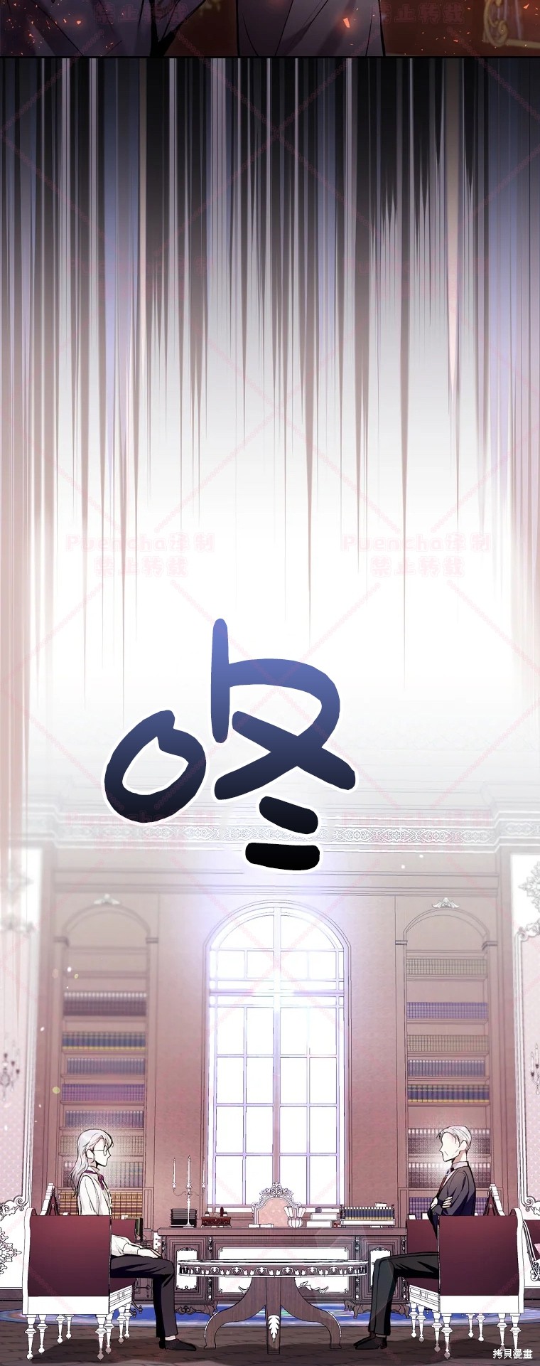 《因为是恶女所以很舒服》漫画最新章节第32话免费下拉式在线观看章节第【39】张图片