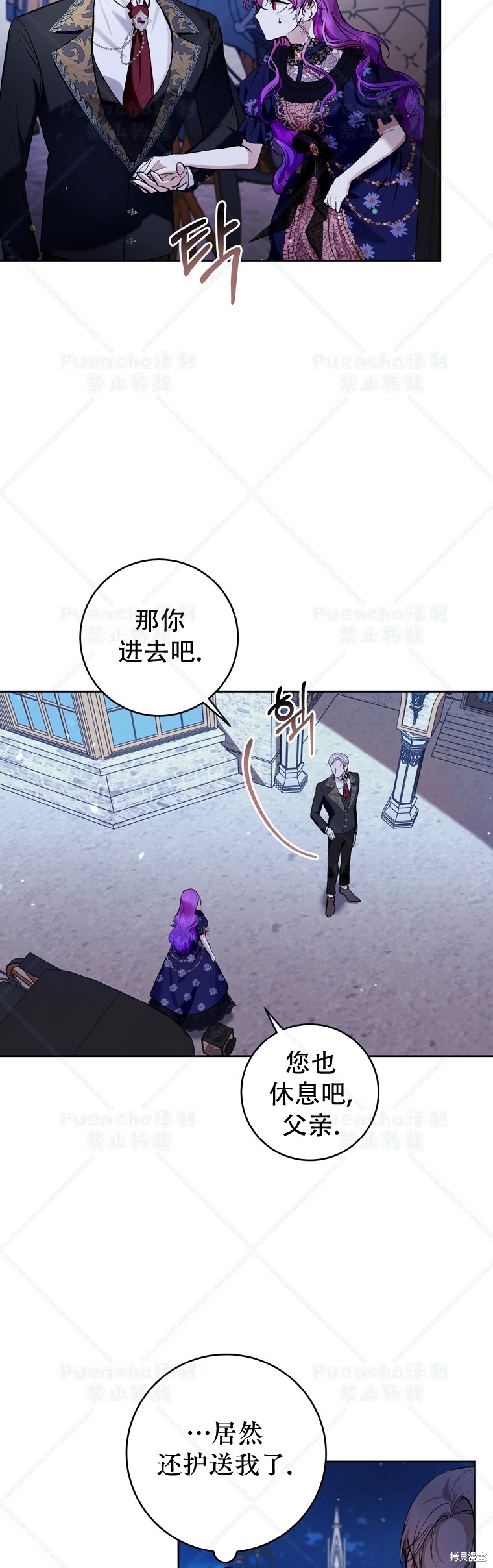 《因为是恶女所以很舒服》漫画最新章节第26话免费下拉式在线观看章节第【6】张图片