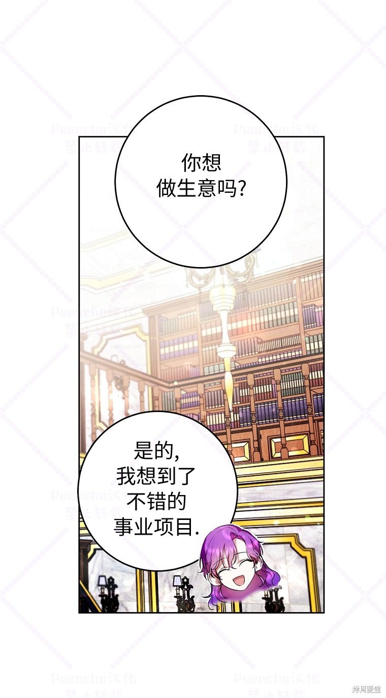 《因为是恶女所以很舒服》漫画最新章节第9话免费下拉式在线观看章节第【13】张图片