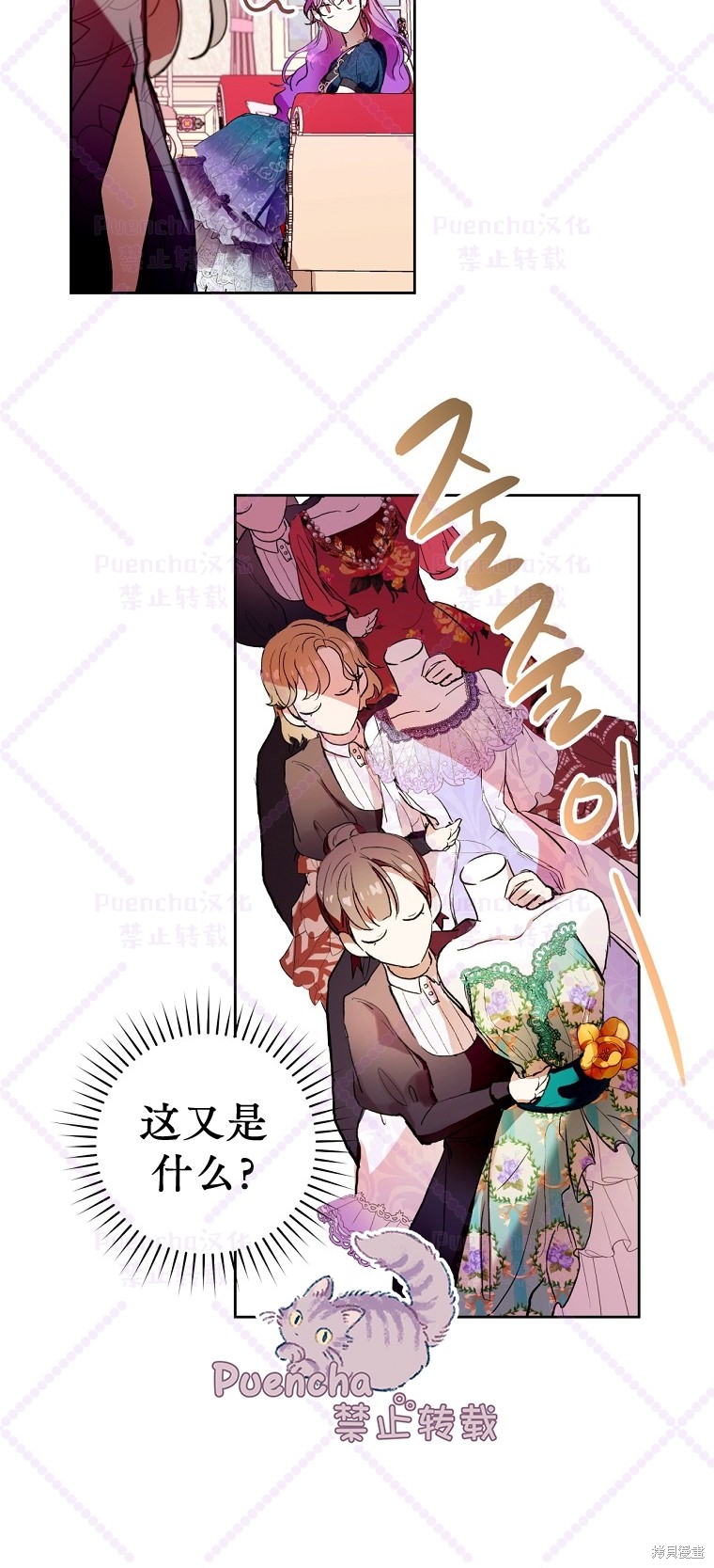 《因为是恶女所以很舒服》漫画最新章节第2话免费下拉式在线观看章节第【47】张图片