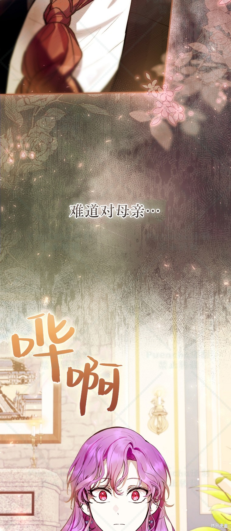 《因为是恶女所以很舒服》漫画最新章节第28话免费下拉式在线观看章节第【22】张图片