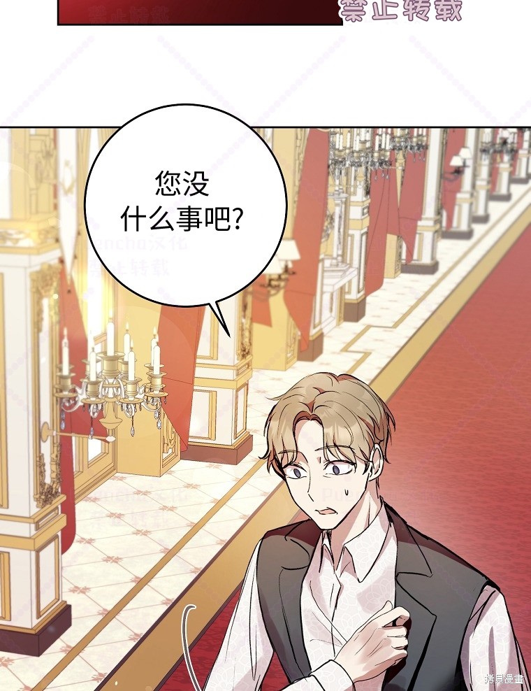 《因为是恶女所以很舒服》漫画最新章节第6话免费下拉式在线观看章节第【23】张图片