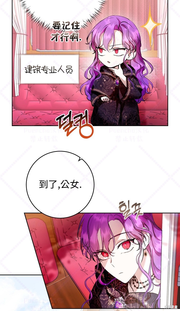 《因为是恶女所以很舒服》漫画最新章节第10话免费下拉式在线观看章节第【53】张图片