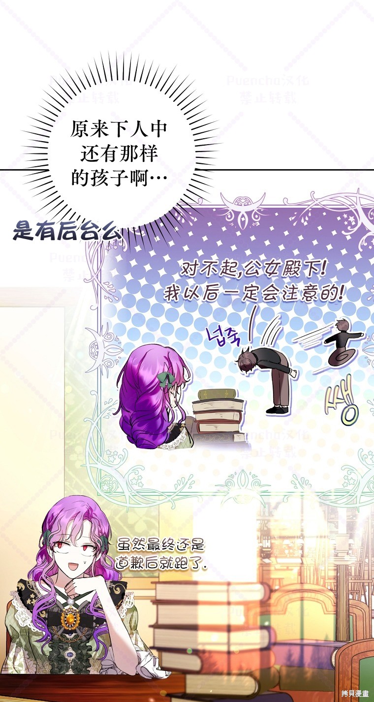 《因为是恶女所以很舒服》漫画最新章节第19话免费下拉式在线观看章节第【41】张图片