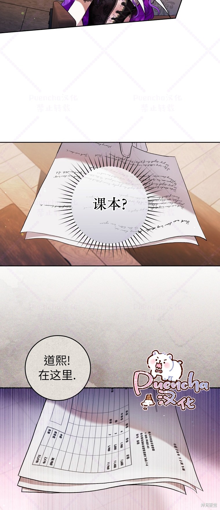 《因为是恶女所以很舒服》漫画最新章节第17话免费下拉式在线观看章节第【25】张图片