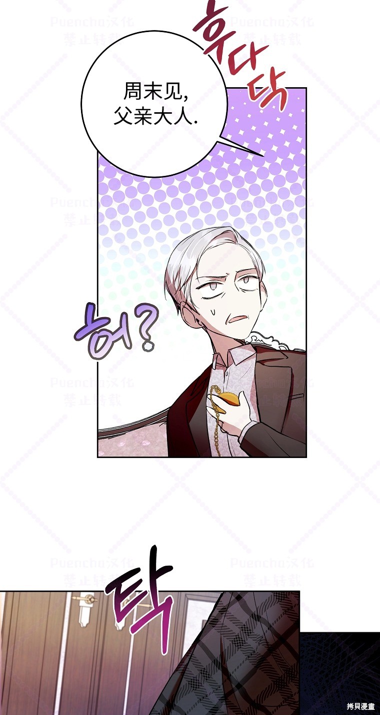 《因为是恶女所以很舒服》漫画最新章节第7话免费下拉式在线观看章节第【20】张图片