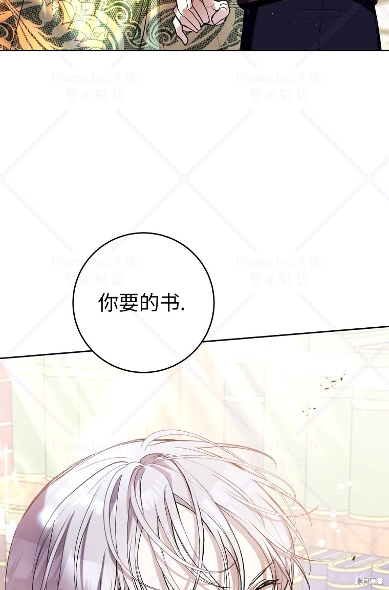 《因为是恶女所以很舒服》漫画最新章节第19话免费下拉式在线观看章节第【76】张图片