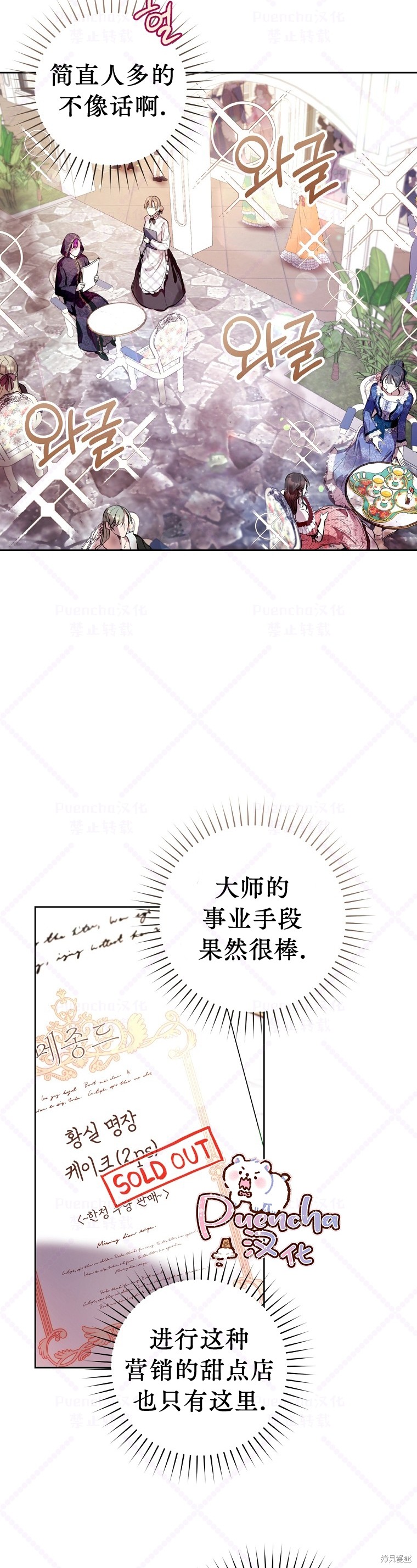 《因为是恶女所以很舒服》漫画最新章节第13话免费下拉式在线观看章节第【20】张图片