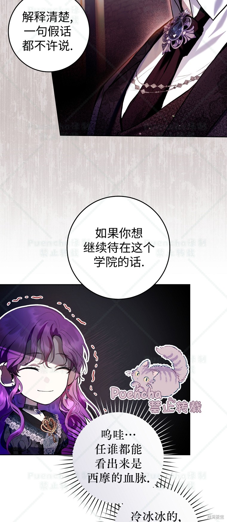 《因为是恶女所以很舒服》漫画最新章节第28话免费下拉式在线观看章节第【28】张图片