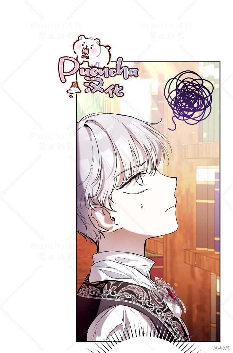 《因为是恶女所以很舒服》漫画最新章节第19话免费下拉式在线观看章节第【72】张图片