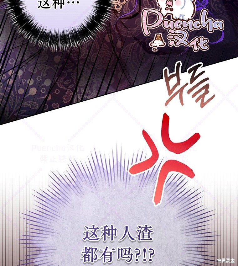 《因为是恶女所以很舒服》漫画最新章节第11话免费下拉式在线观看章节第【47】张图片