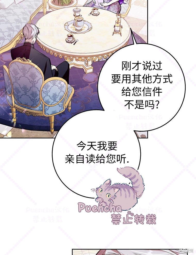 《因为是恶女所以很舒服》漫画最新章节第7话免费下拉式在线观看章节第【52】张图片