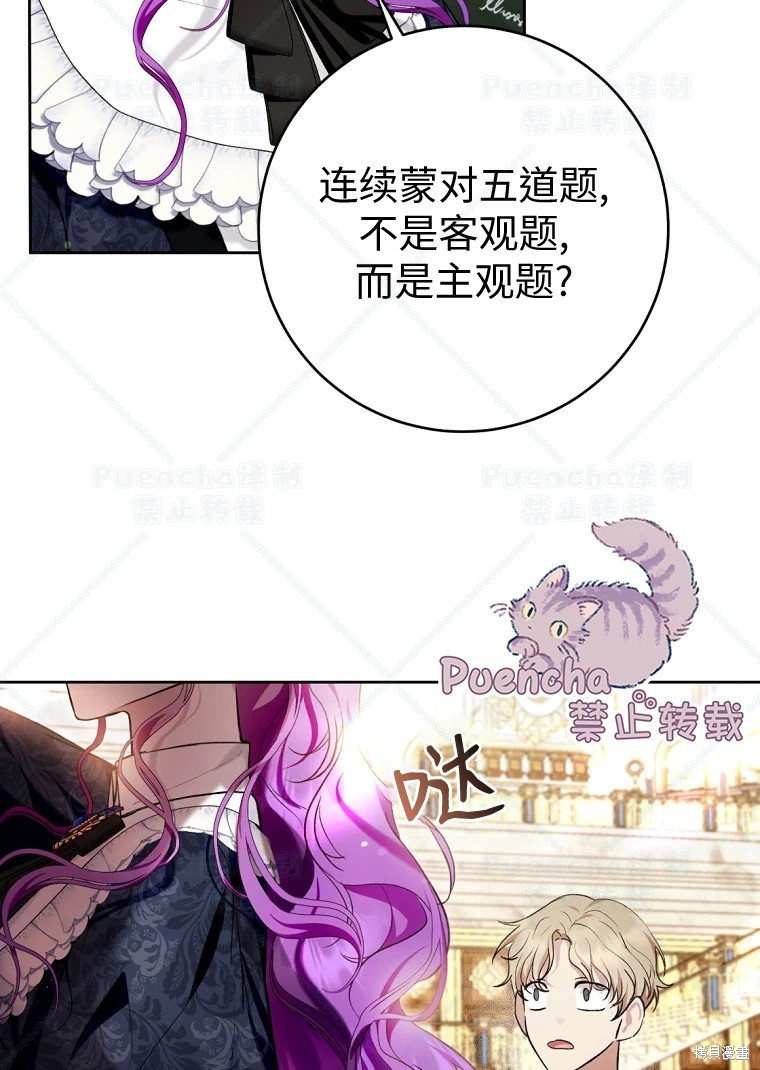 《因为是恶女所以很舒服》漫画最新章节第30话免费下拉式在线观看章节第【4】张图片