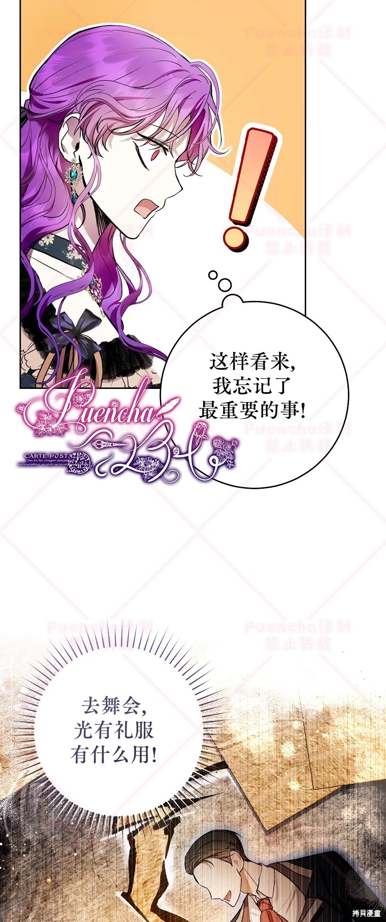 《因为是恶女所以很舒服》漫画最新章节第32话免费下拉式在线观看章节第【13】张图片
