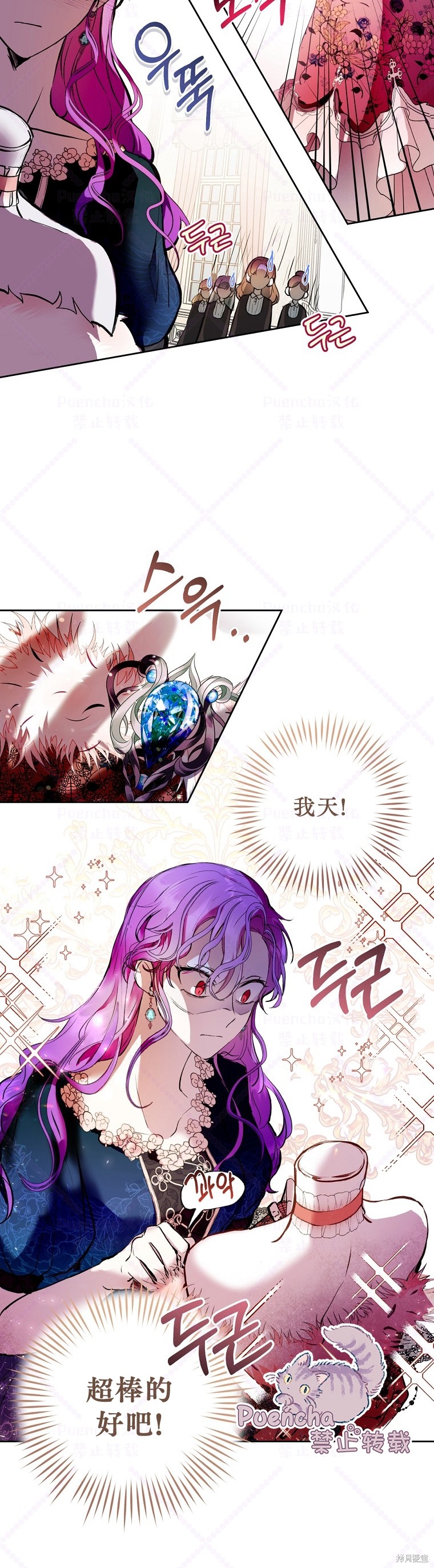 《因为是恶女所以很舒服》漫画最新章节第3话免费下拉式在线观看章节第【5】张图片