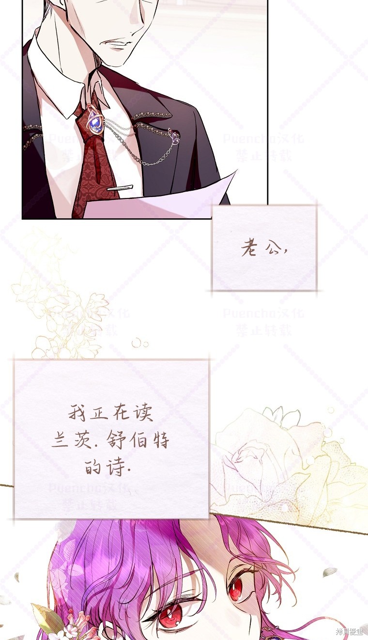 《因为是恶女所以很舒服》漫画最新章节第7话免费下拉式在线观看章节第【65】张图片