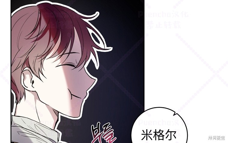 《因为是恶女所以很舒服》漫画最新章节第21话免费下拉式在线观看章节第【82】张图片