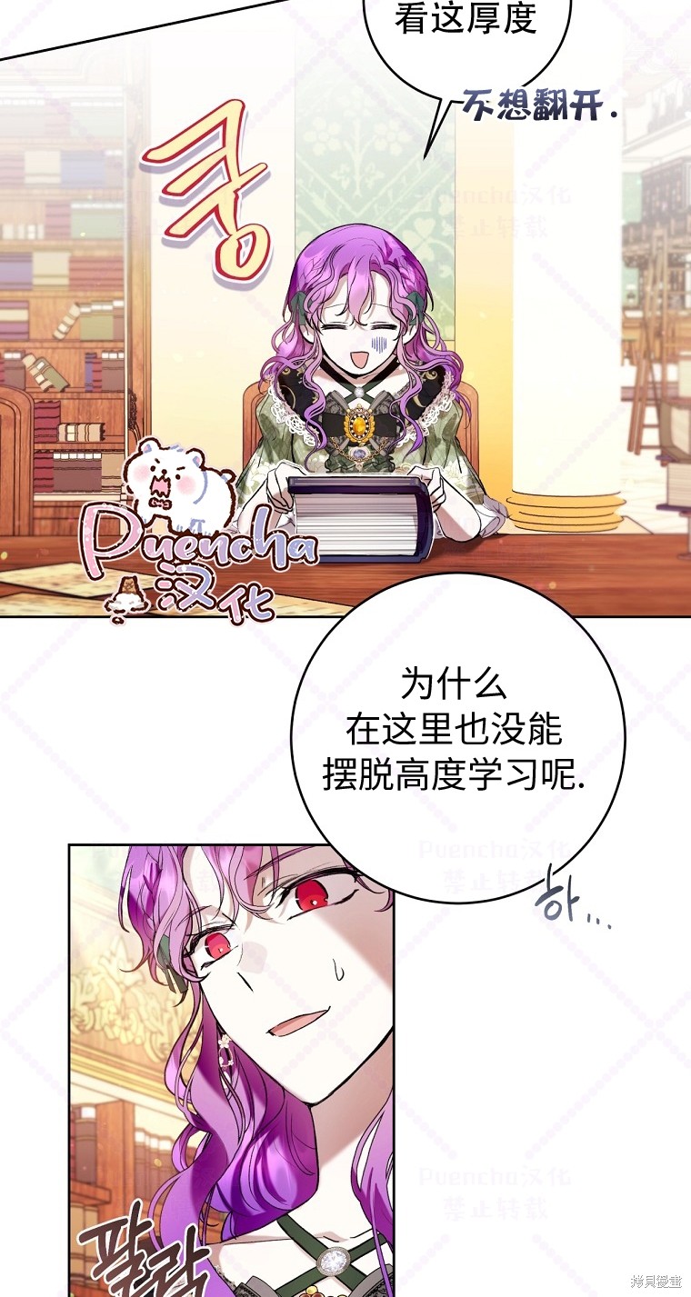 《因为是恶女所以很舒服》漫画最新章节第19话免费下拉式在线观看章节第【45】张图片