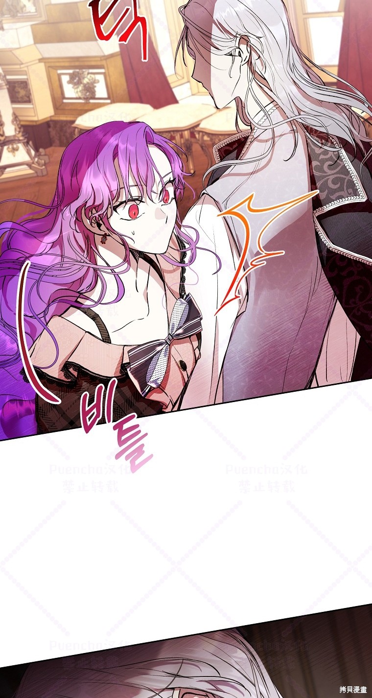 《因为是恶女所以很舒服》漫画最新章节第7话免费下拉式在线观看章节第【27】张图片