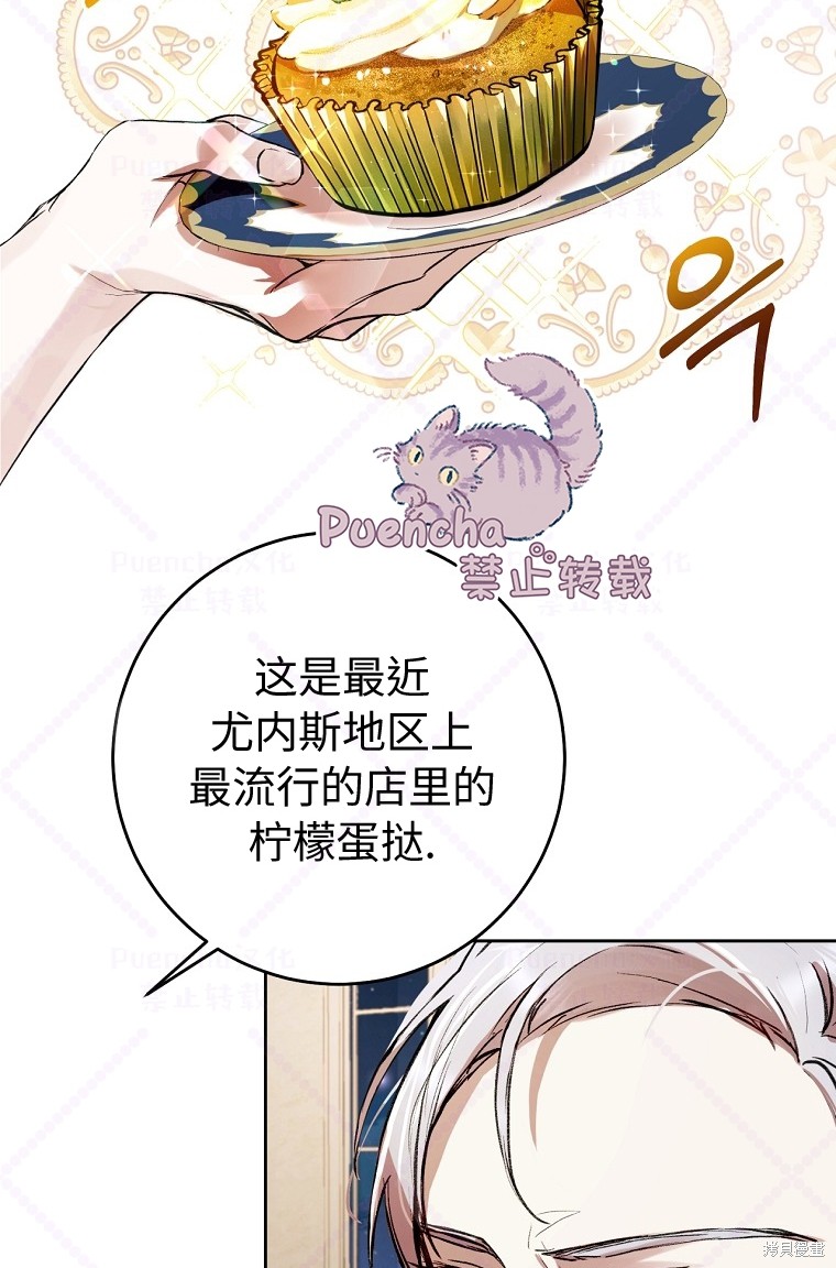 《因为是恶女所以很舒服》漫画最新章节第6话免费下拉式在线观看章节第【56】张图片