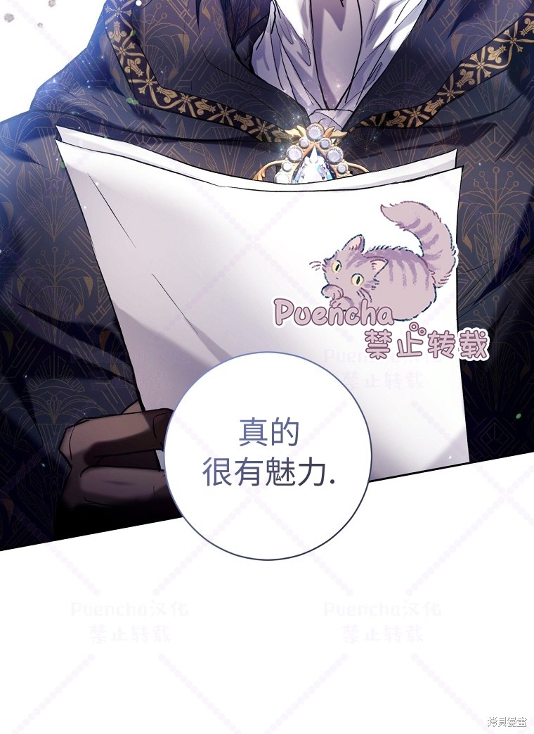 《因为是恶女所以很舒服》漫画最新章节第21话免费下拉式在线观看章节第【80】张图片