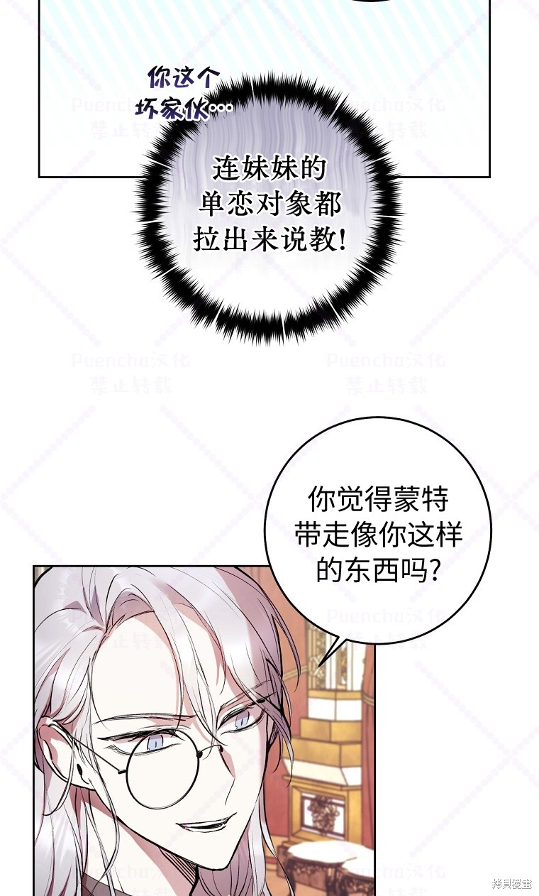 《因为是恶女所以很舒服》漫画最新章节第8话免费下拉式在线观看章节第【27】张图片