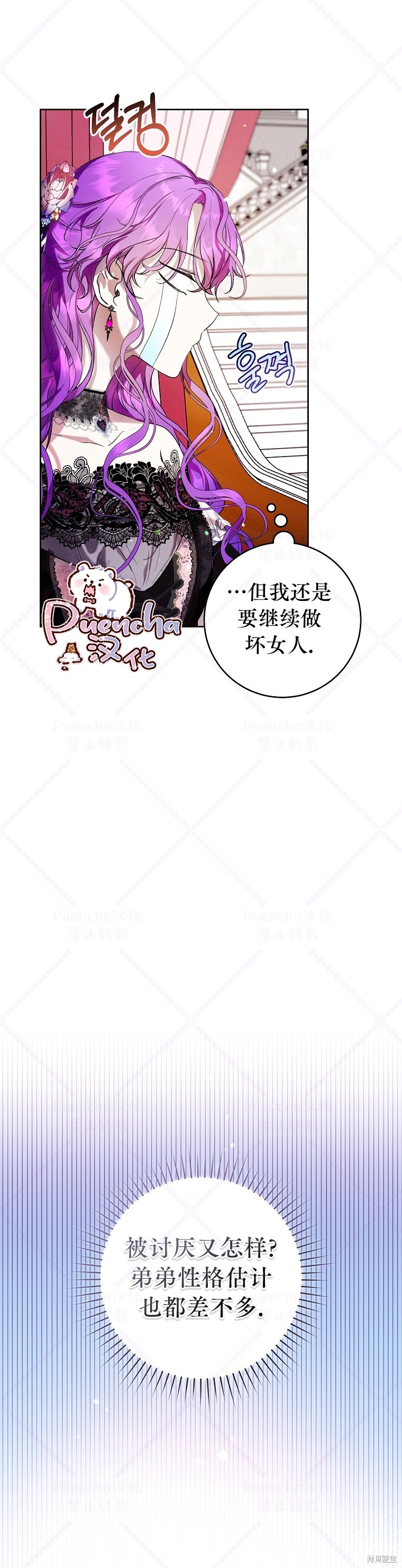 《因为是恶女所以很舒服》漫画最新章节第16话免费下拉式在线观看章节第【8】张图片