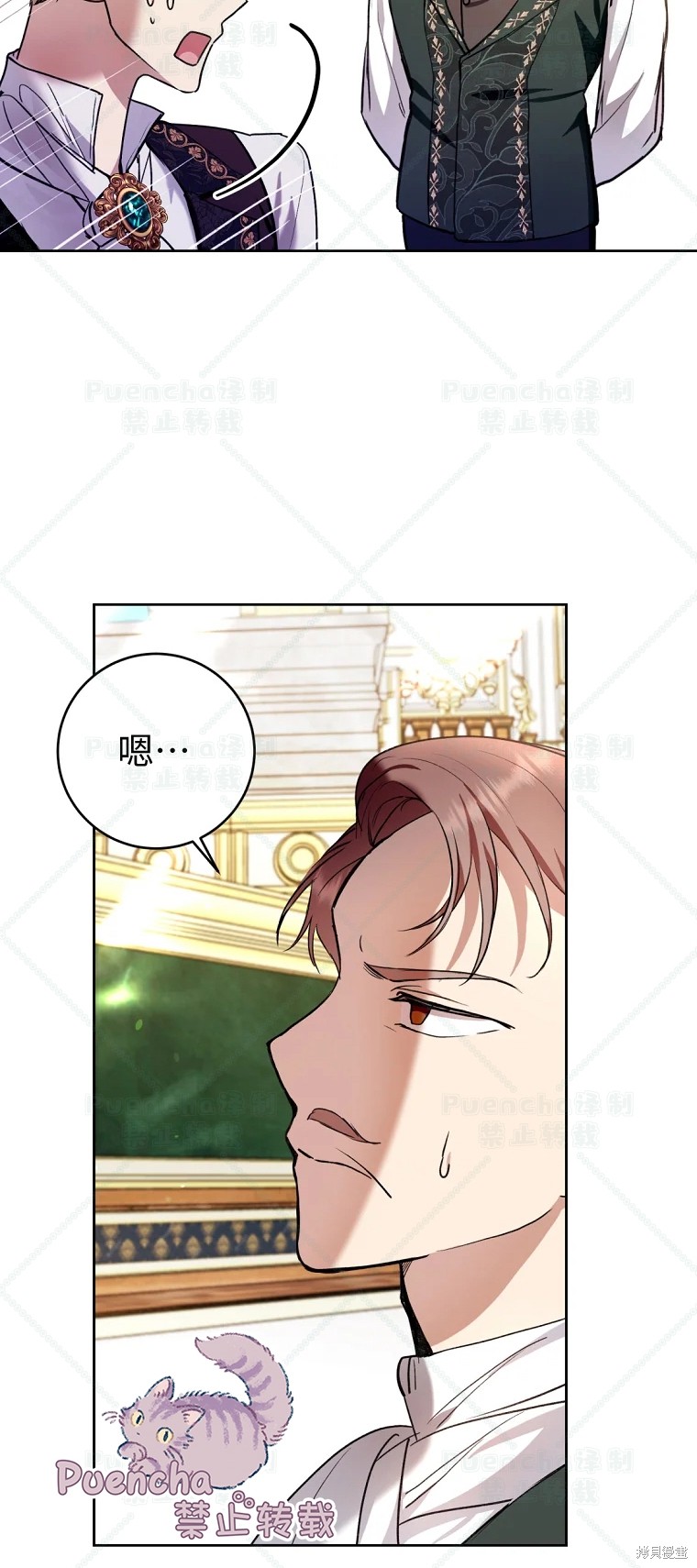 《因为是恶女所以很舒服》漫画最新章节第29话免费下拉式在线观看章节第【57】张图片