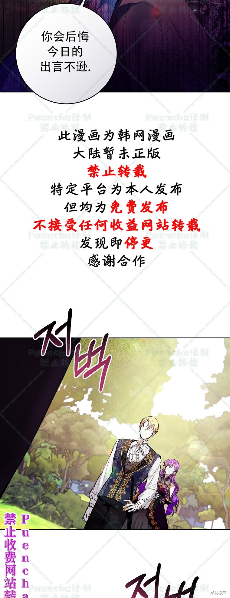 《因为是恶女所以很舒服》漫画最新章节第23话免费下拉式在线观看章节第【17】张图片