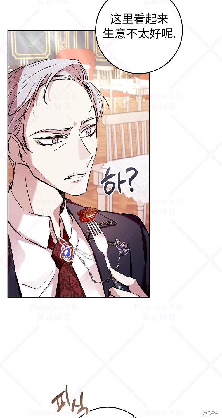 《因为是恶女所以很舒服》漫画最新章节第7话免费下拉式在线观看章节第【34】张图片