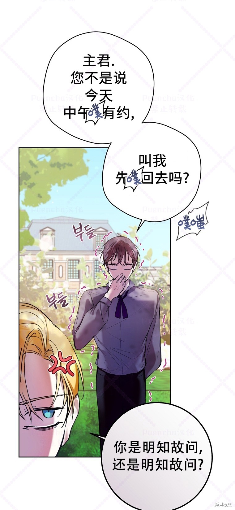 《因为是恶女所以很舒服》漫画最新章节第17话免费下拉式在线观看章节第【42】张图片