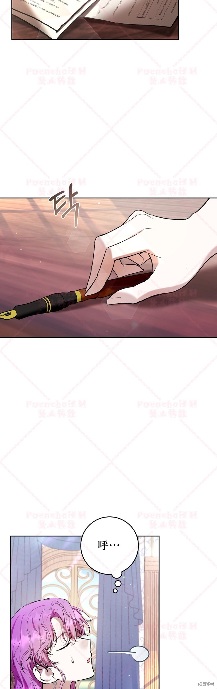 《因为是恶女所以很舒服》漫画最新章节第25话免费下拉式在线观看章节第【35】张图片