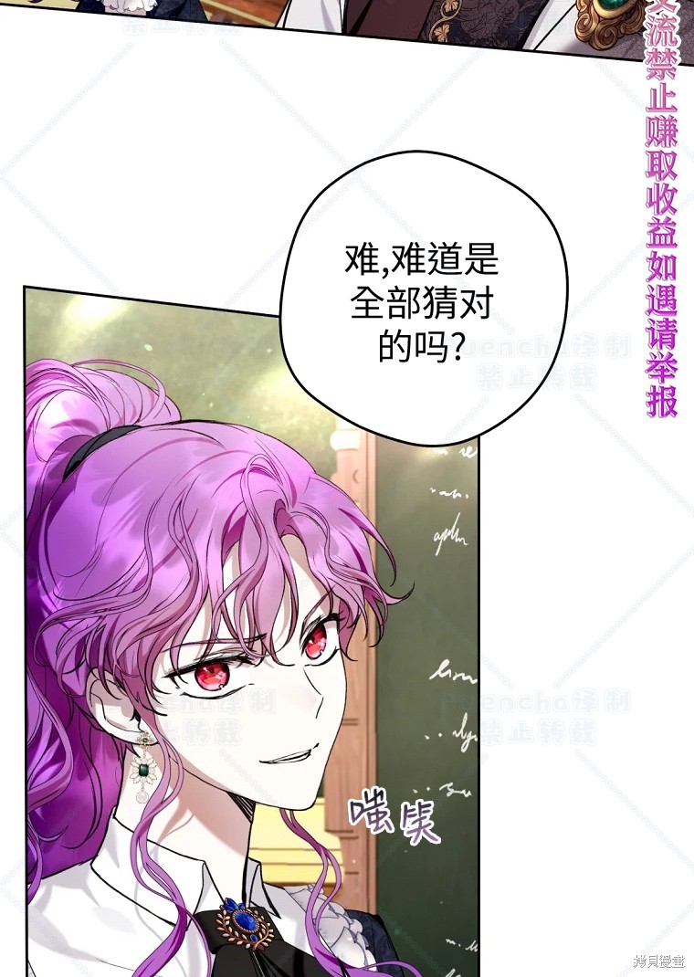 《因为是恶女所以很舒服》漫画最新章节第30话免费下拉式在线观看章节第【3】张图片