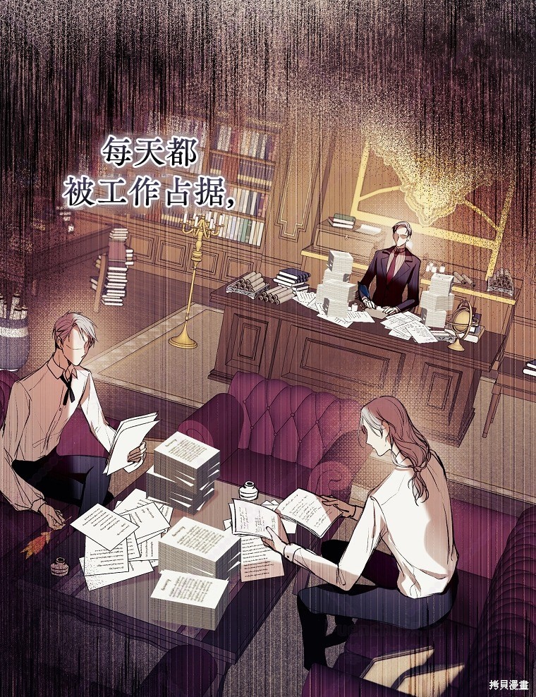 《因为是恶女所以很舒服》漫画最新章节第7话免费下拉式在线观看章节第【45】张图片