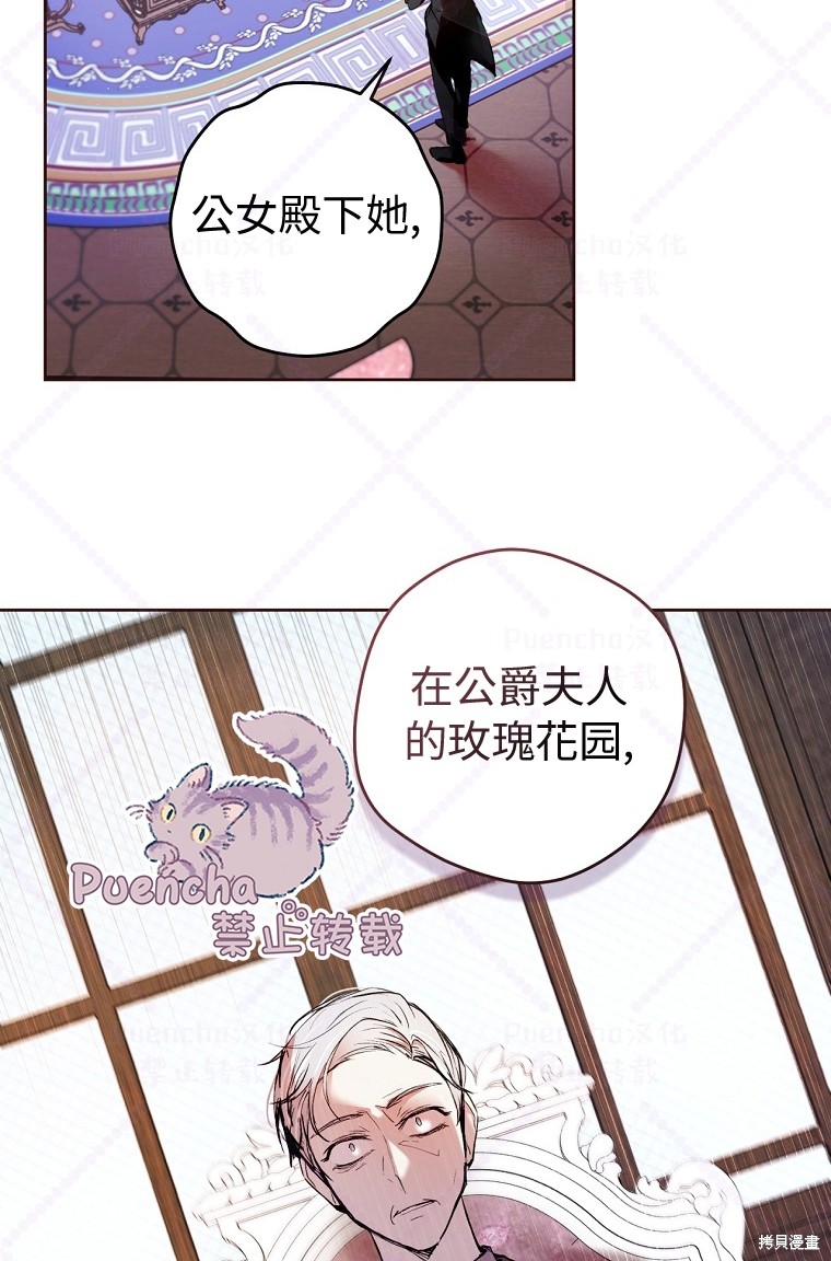 《因为是恶女所以很舒服》漫画最新章节第5话免费下拉式在线观看章节第【35】张图片