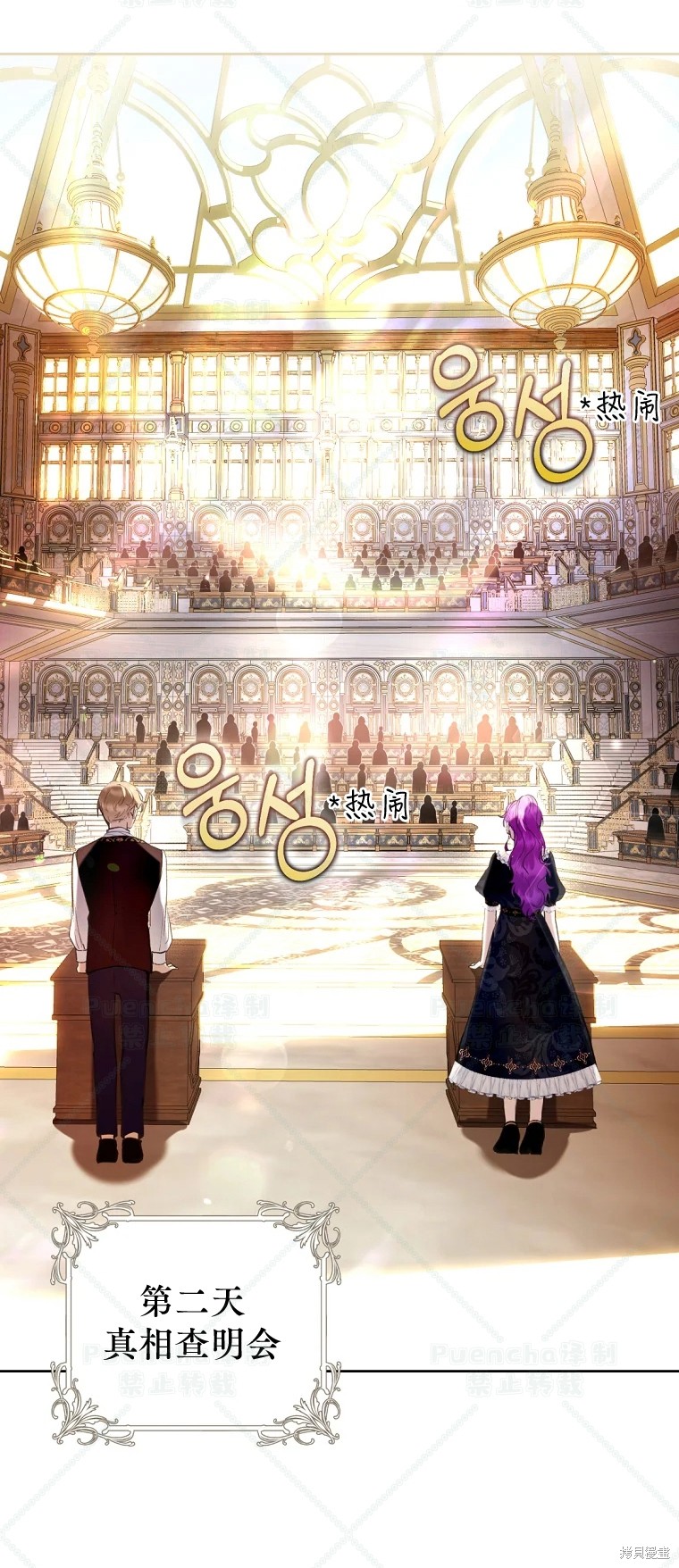 《因为是恶女所以很舒服》漫画最新章节第29话免费下拉式在线观看章节第【36】张图片