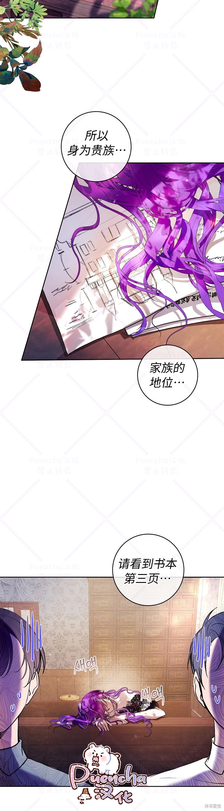 《因为是恶女所以很舒服》漫画最新章节第17话免费下拉式在线观看章节第【6】张图片
