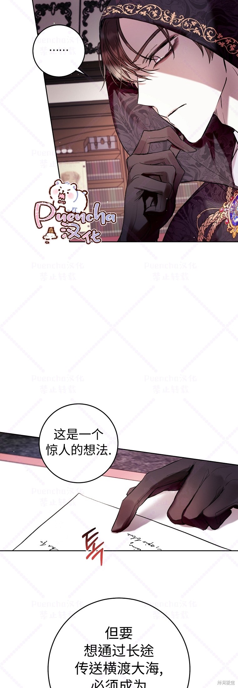 《因为是恶女所以很舒服》漫画最新章节第12话免费下拉式在线观看章节第【22】张图片